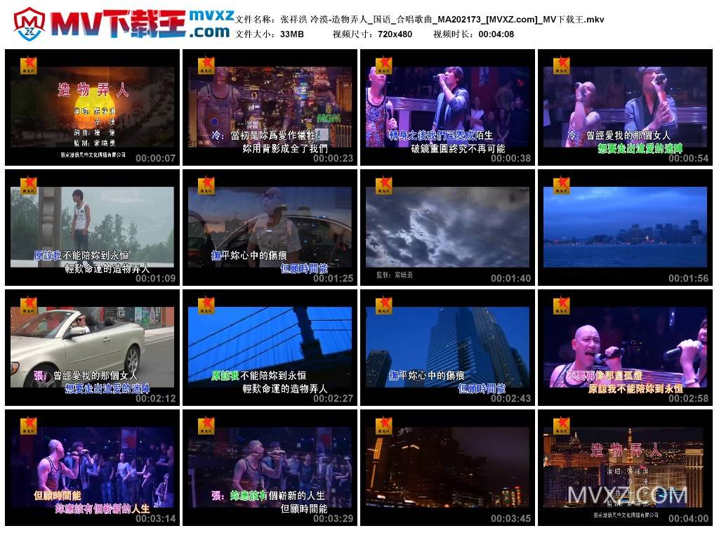 张祥洪 冷漠-造物弄人_国语_合唱歌曲_MA202173